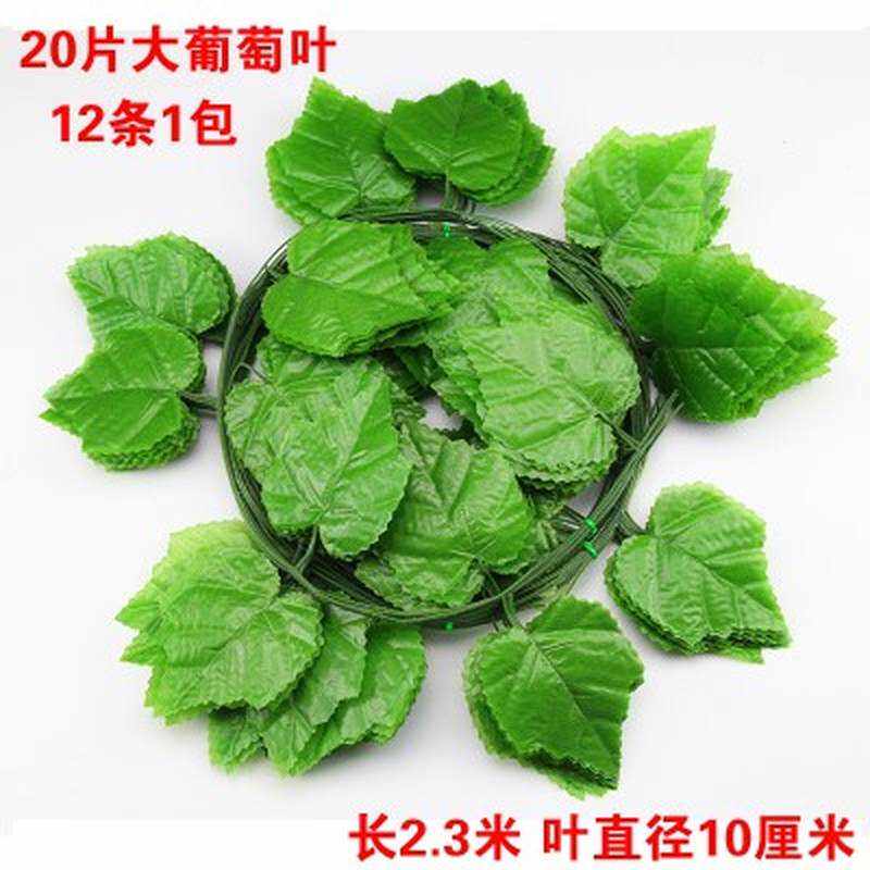 极速吊顶装饰水果藤条藤蔓葡萄塑料假树叶花藤叶子农家乐饭店用品