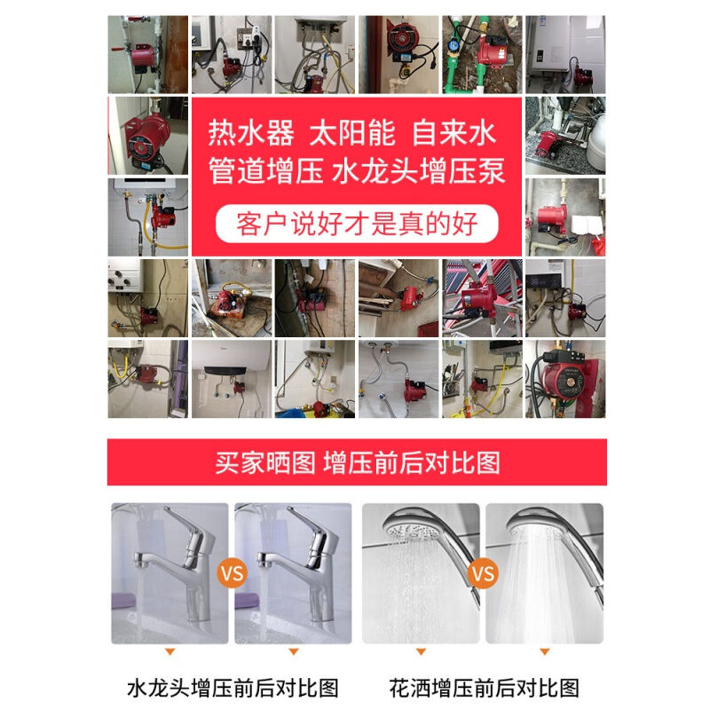 好货臣源增压泵家用自来水全自动高层220V大功率热水器加压泵水泵