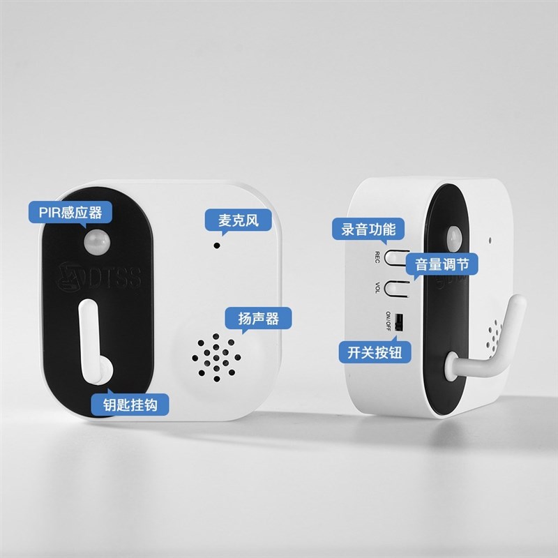 语音出门提醒器智能家用提示神器老年人忘带钥匙关瓦斯门窗警报器