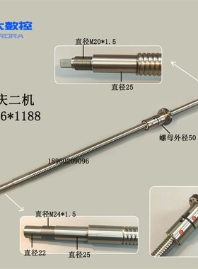 机床c2360重庆二机n滚珠丝杆-6136khk6150k数控车床x轴z轴丝杠