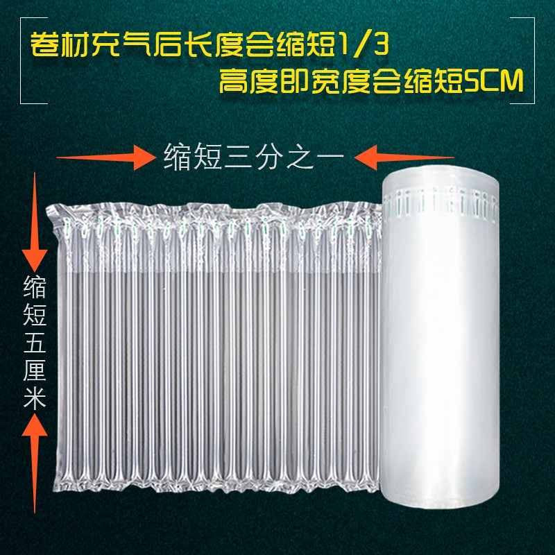 好货定制适用50-90CM气柱袋卷材气柱卷快递打包防震气泡膜防撞缓