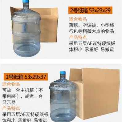 好货新新款A搬家纸箱特硬大号打包用加厚纸盒收纳整理快递包装物