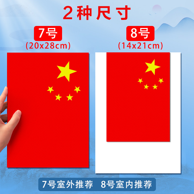 好货国旗串旗小红旗中国小国旗装饰7号8号吊旗挂饰吊饰国旗串五星