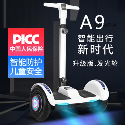 好货智能自平衡电动车双轮思维车儿童体感扭扭代步两轮漂移车带扶