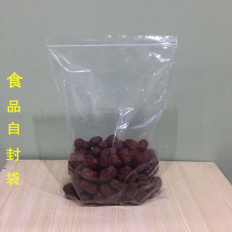 好货PE自封袋10号22*32加厚封口袋A4图纸袋夹链袋塑料包装密封袋1