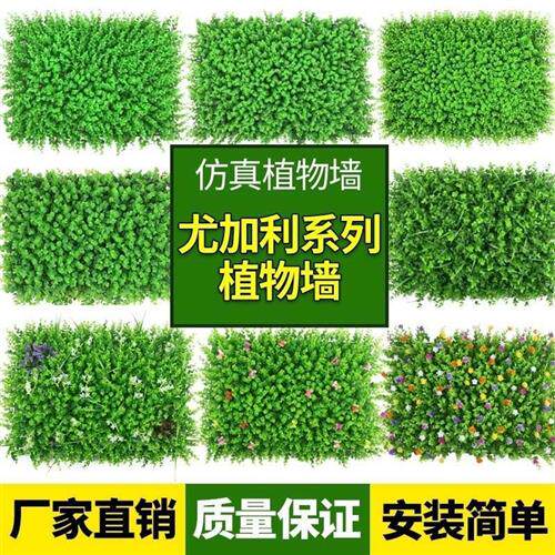 极速绿草照相馆墙体带花草皮墙塑胶植被幼儿园假草坪假地皮地垫子