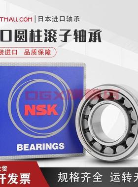 进口NSK圆柱滚子轴承 N319 320 321 322 324 326 328 EW EM C3