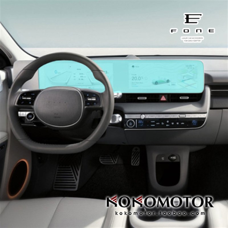 HYUNDAI IONIQ5 专用导航仪表显示屏高清保护膜 韩国进口