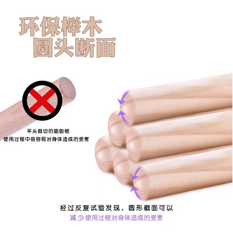 好货实木棍开背棍瑜伽形体棍平衡棒子纠正矫正驼背开肩舞蹈辅助模