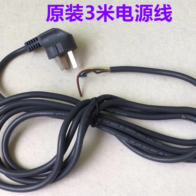 好货大洋伊士曼电剪刀裁剪机裁布机配件断布机电源线3米5米带插头