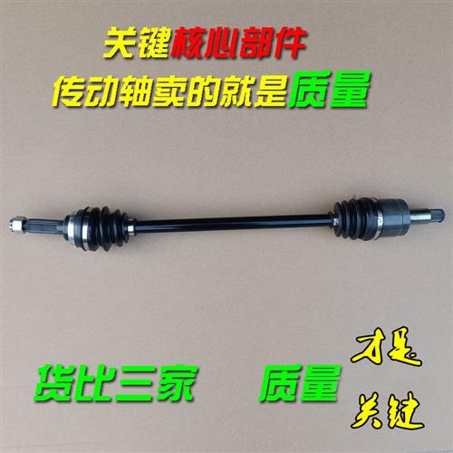 好货瑞驰瑞易雷军江铃E100华泰160电动汽车轿车前传动轴球笼左右