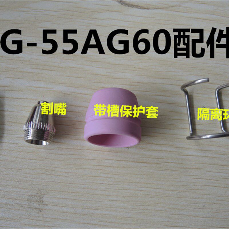 好货AG60焊炬割枪 AG-55焊炬割枪  AG60 AG-55焊炬配件
