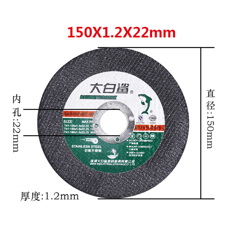 好货125mm150/180切割片角磨机砂轮片金属不锈钢手沙轮片角磨片好
