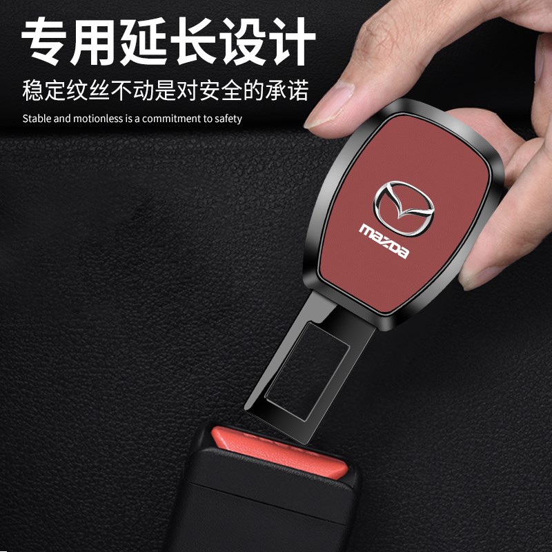 好货马自达汽车安全带昂克赛拉CX45阿特兹车内延长接头揷片抠插头