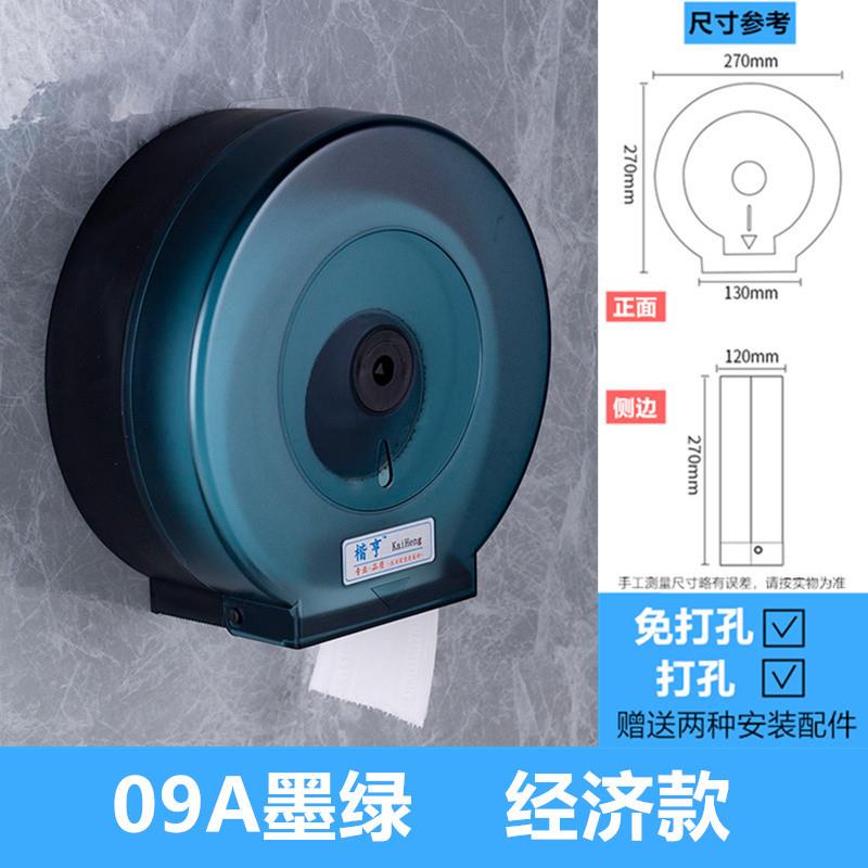 免打孔大卷纸盒壁挂式厕所抽取式卫生纸纸巾架酒店化妆室防水大盘