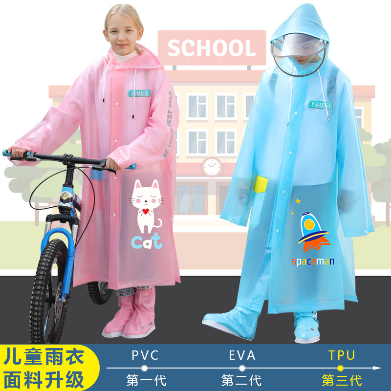 好货儿童雨衣男女大童骑车雨衣带书包位小学生透气自行车防护面罩