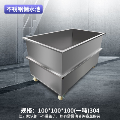 新品移动储不锈储方形l钢物箱式水箱定制工业储水桶手推车浸泡品