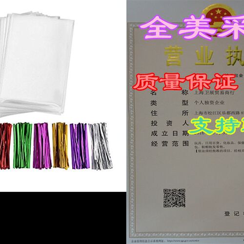 极速200 Pcs 10 in x 5.5 in Clear Flat Cello Cellophane Treat