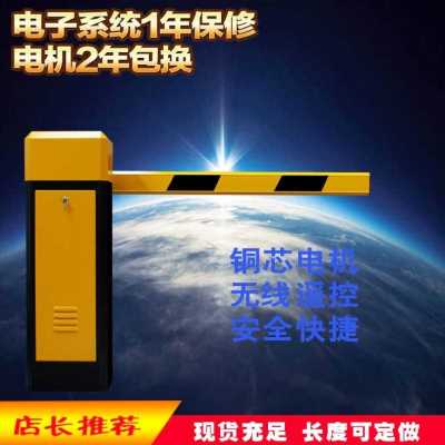 好货新款蓝牙感应升降栏杆 电子门杆 道闸机 自动栏杆机 起落杆