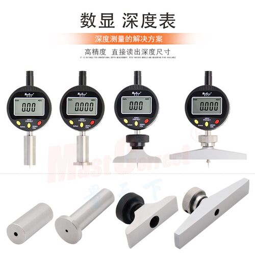 好货高精度数显深度表 T型深度计 千分深度表 深度规 高度计 尖头