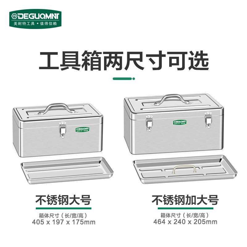 好货美耐特不锈钢工具箱特大号铁箱子货车家用带锁孔加厚铁收纳盒