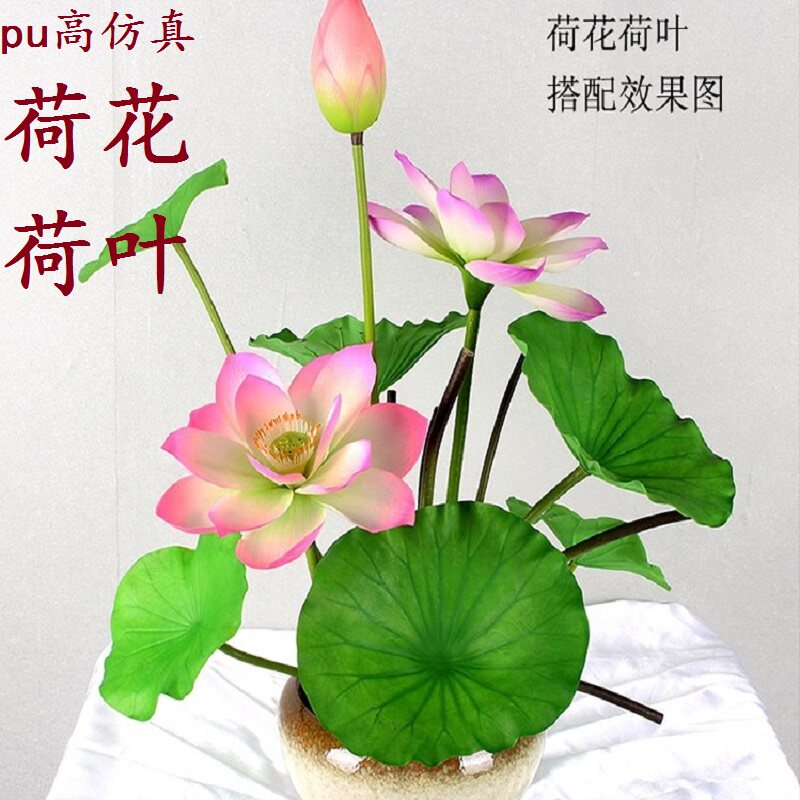 极速PU带杆仿真荷花花苞假荷叶水池装饰造景防水落地长枝舞蹈道