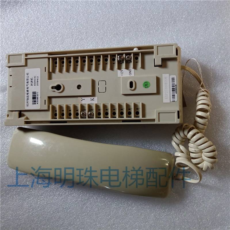 好货电梯配件 奥的斯OTIS对讲机/话机EXP25300B108 原厂