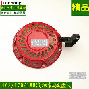 3千瓦拉盘168F 170F通机动器配 汽油发电机配件160启2KW 极速CGX
