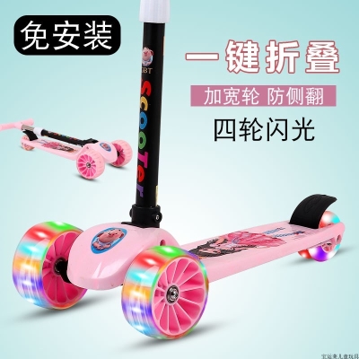 极速儿童滑板折叠四轮闪光男女宝宝2到6岁小孩单脚踏板划溜车轻便