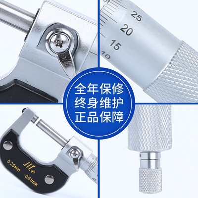 成量外径千分尺高精度 0-25 50 100 125 150 200 225 250 300-400