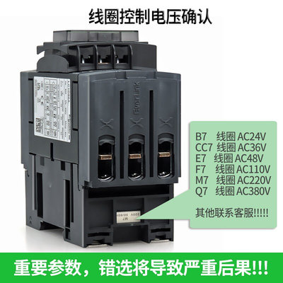 施耐德交流接触器LC1D40A D50A-D65A AM7C AF7C ABD 220V 110 24V