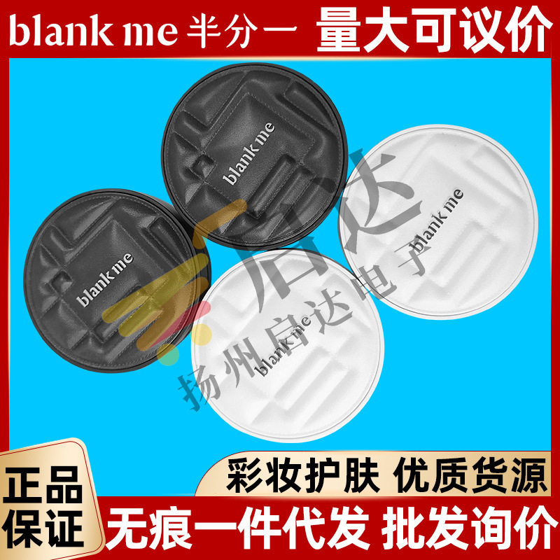 气垫半分一blackme小黑盒小银盒替换芯遮瑕养肤女2.0粉底气垫BB霜
