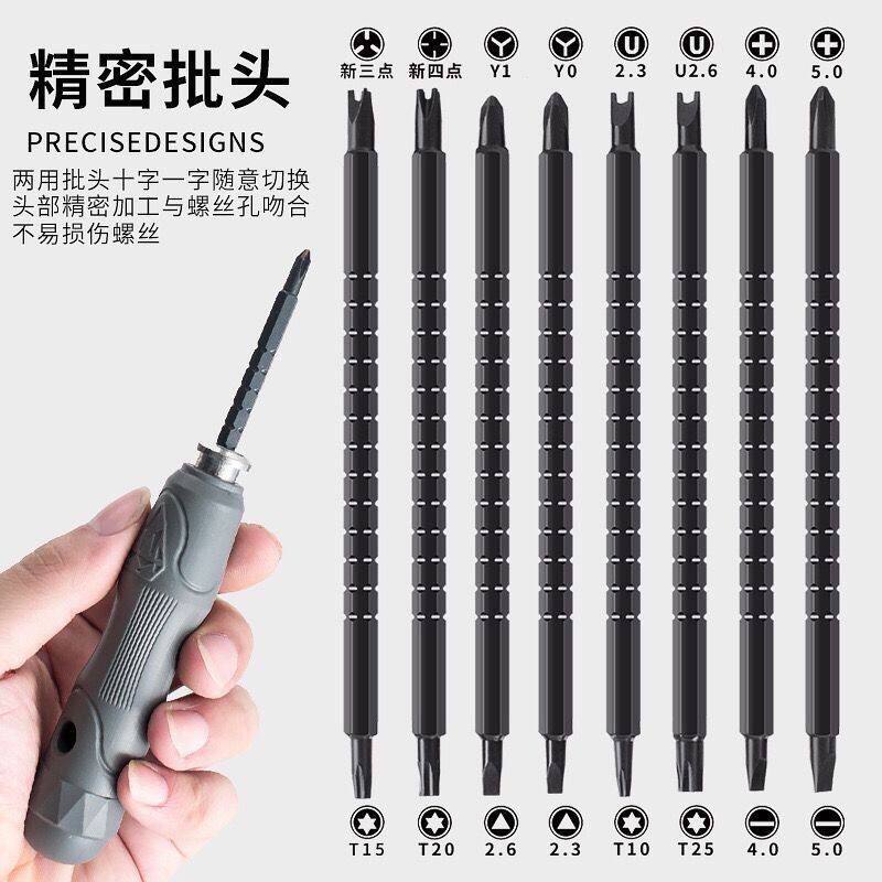 대형 드라이버 조합 세트 YU 삼각형 특수 모양 십자 별 드라이버 수리 황소 소켓 유니버설 작업자