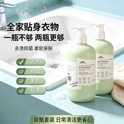 洗内衣内裤洗衣液女士专用清洗液
