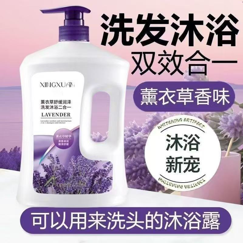 洗发沐浴二合一沐浴露持久留香洗发水控油保湿滋润女套装乳液