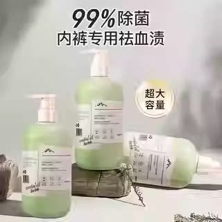 洗内衣内裤洗衣液女士专用清洗液宝宝洗手液