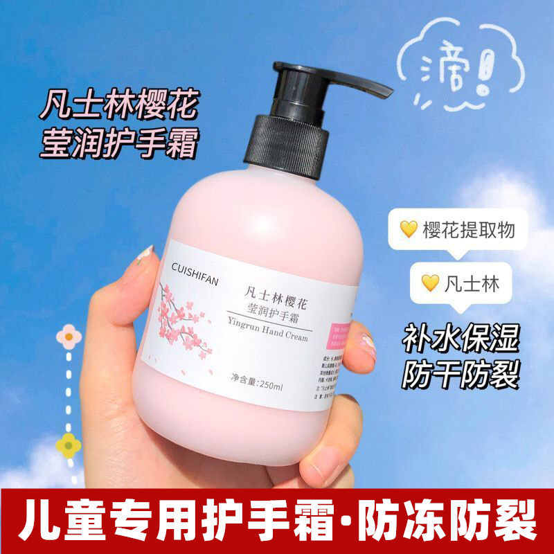 正品凡士林儿童可用护手霜按压滋润保湿补水宝宝女童小孩学生党