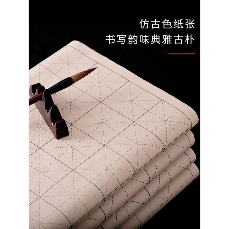 仿古米字格宣纸黑线练字毛笔书法专用练习纸初学者半生半熟三分熟28格加厚学生用写毛笔字的竹浆格子纸