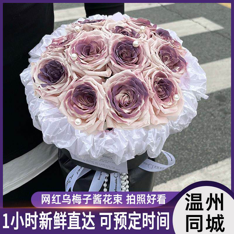 乌梅子酱抱抱桶曼塔玫瑰花束温州鲜花速递同城杭州宁波生日送花店
