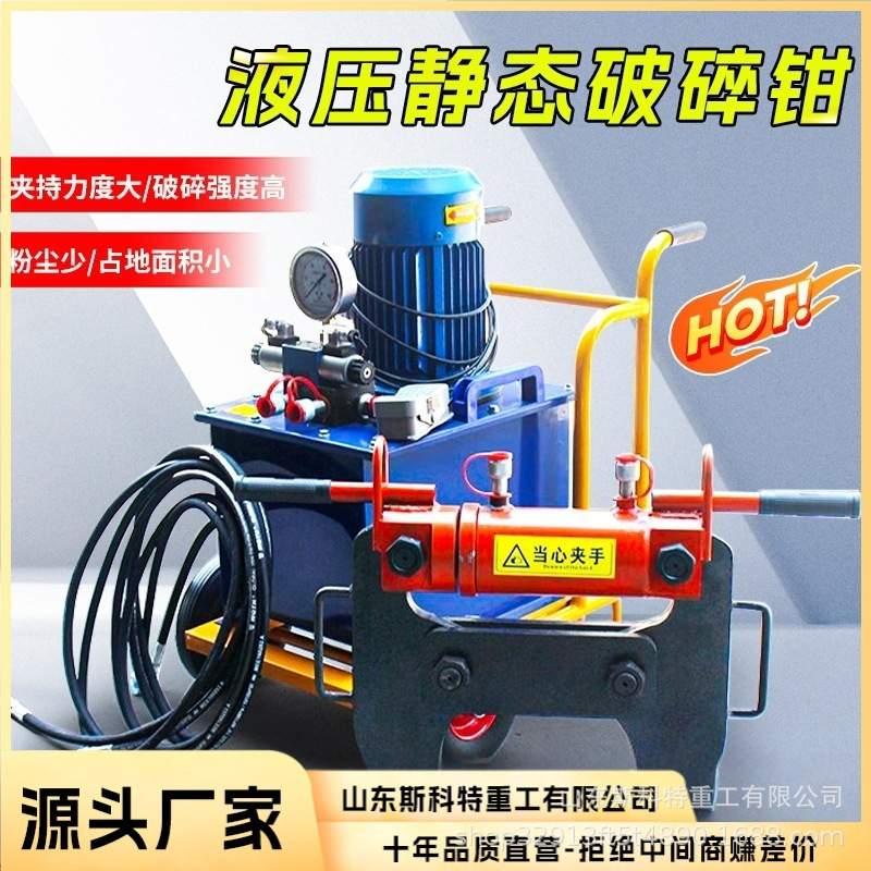 混凝土液压破碎钳 房屋便携式破拆钳破碎夹碎钳混凝土液压钳