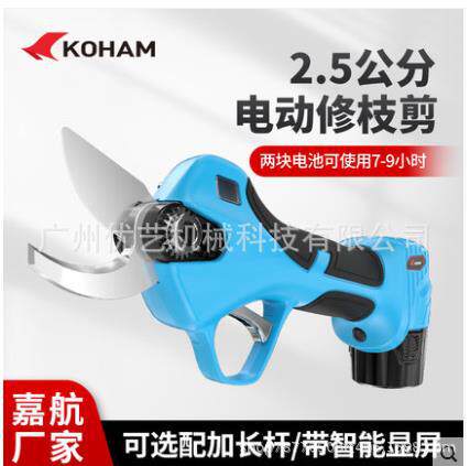 嘉航电动剪刀果树修枝剪充电式锂电剪树枝专用剪刀果园粗枝剪子