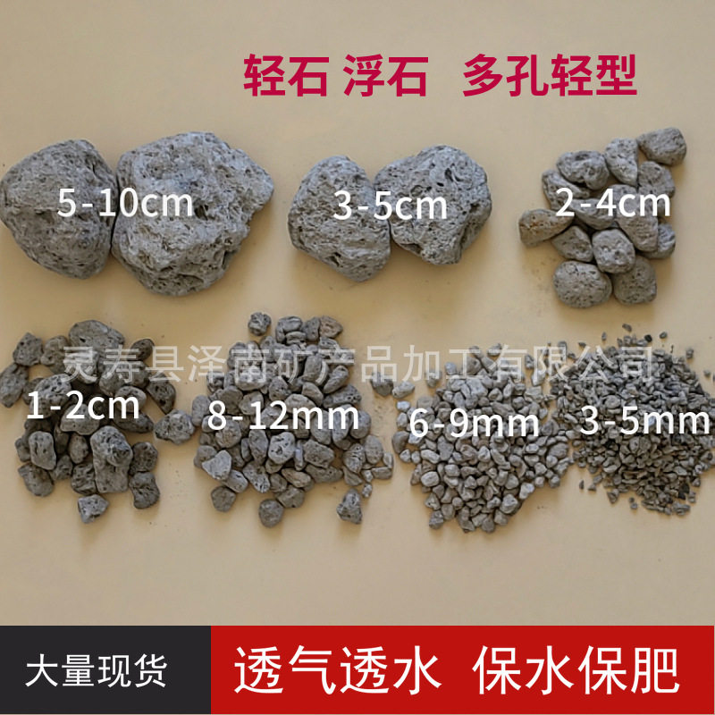 大量供应轻石多肉兰花用轻石颗粒浮石微景观鱼缸造景轻石浮石