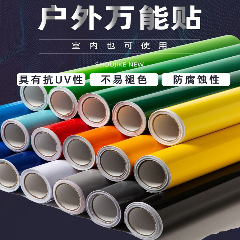 45/60/106公分巴顿不干胶/即时贴/刻字纸/贴纸/广告贴纸厂价批发