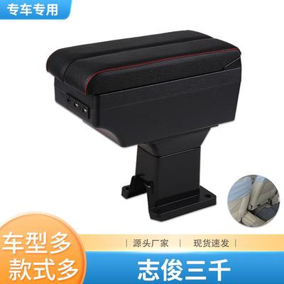 长安之星扶手箱6399之星2代之星3老之星6363面包车手扶箱改装配件