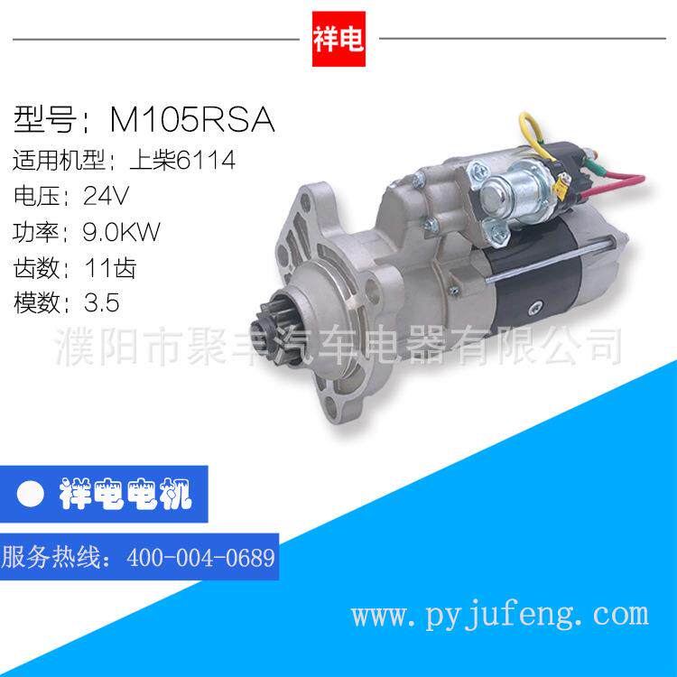 上柴6114潍柴斯太尔减速起动机24V11齿D11-101-08D11-101-12+B