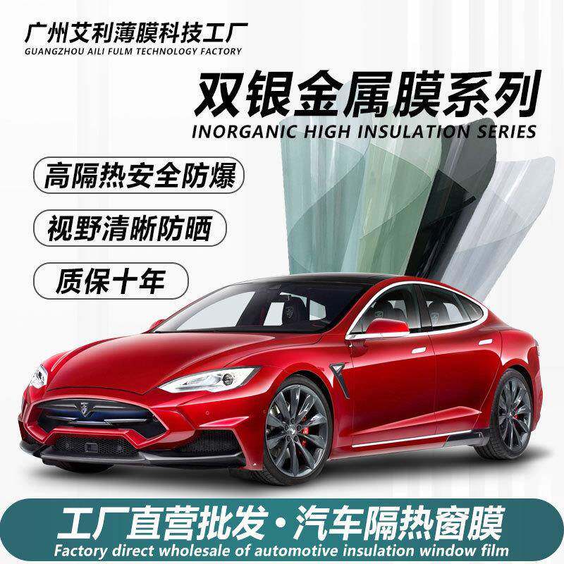 汽车隔热膜双银金属丝太阳膜高隔热钻石防爆安全膜汽车太阳膜