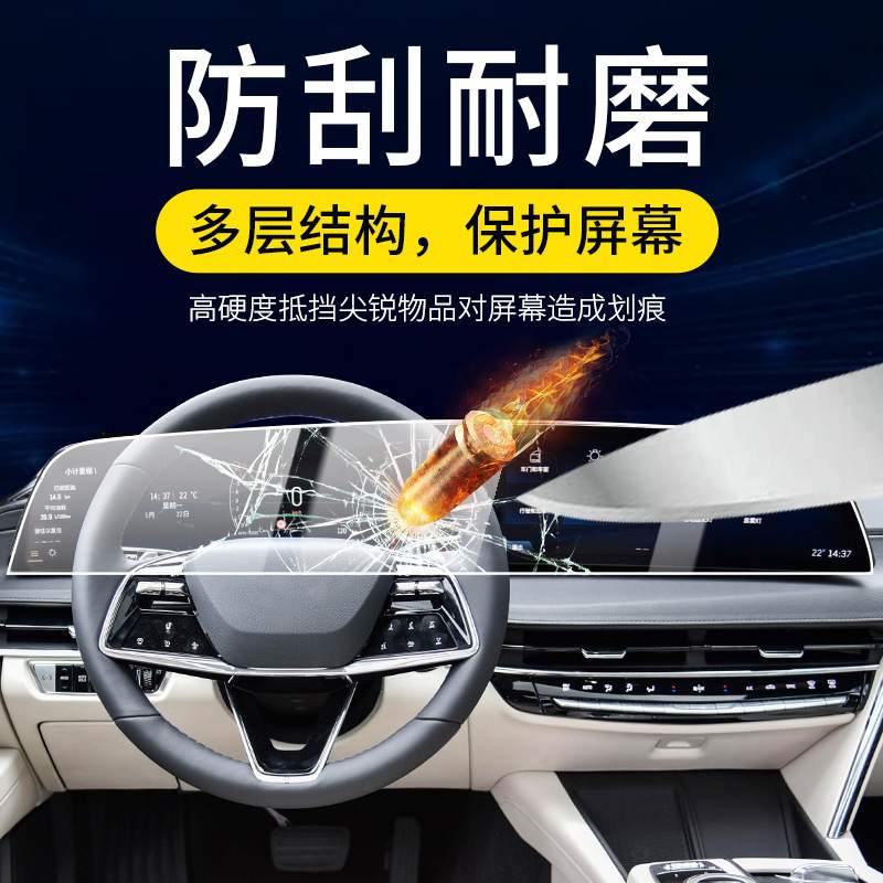 24款凯迪拉克CT5一体屏幕保护CT6导航钢化膜GT4内饰专用XT4新车
