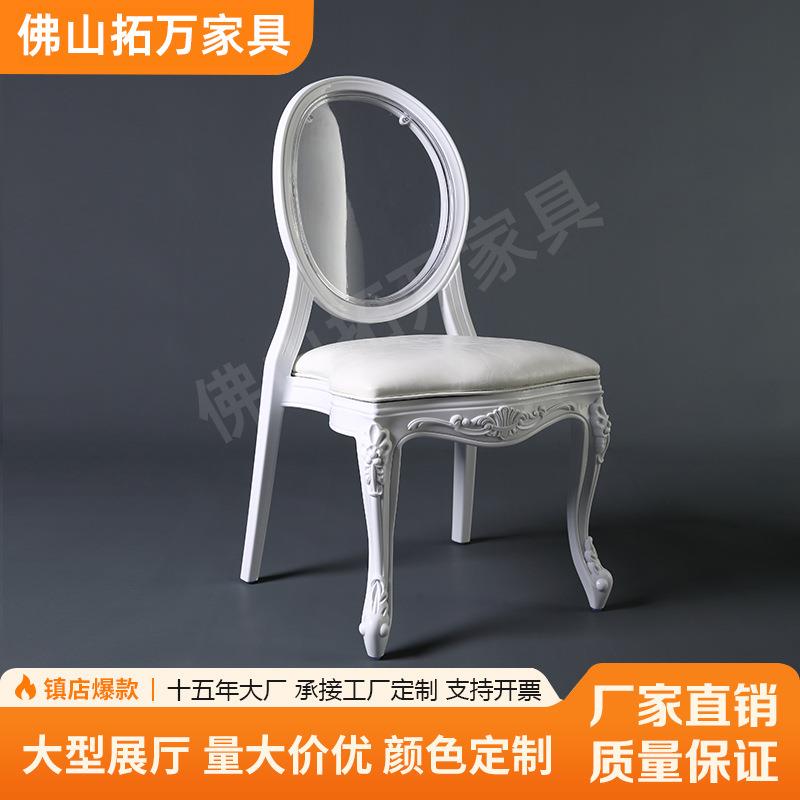欧式复古婚礼婚庆椅酒店宴会餐厅餐椅软包圆背椅塑料亚克力靠背椅