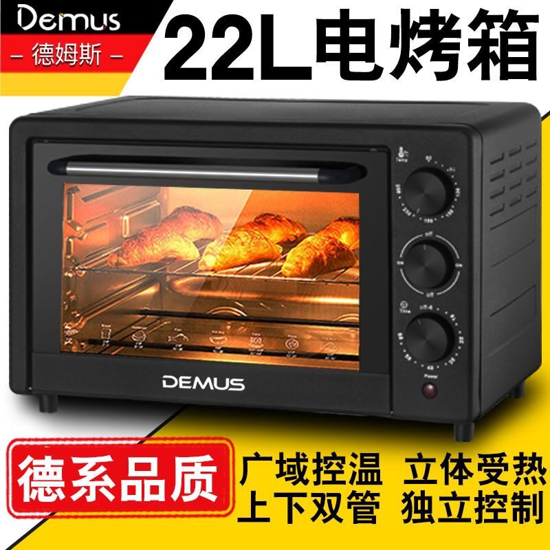 DEMUS德系电烤箱家用大容量多功能定时烤炉全自动蛋挞鸡翅烘烤箱