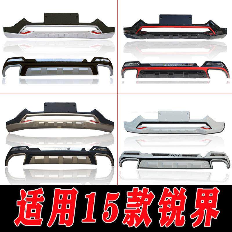 适用于15-19款锐界前后保险杠护杠锐界改装配件装饰护杠前杠后杠